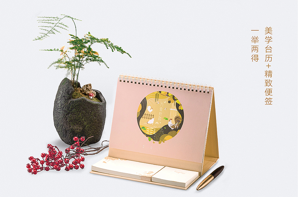 万象新颜 2017鸡年插画台历