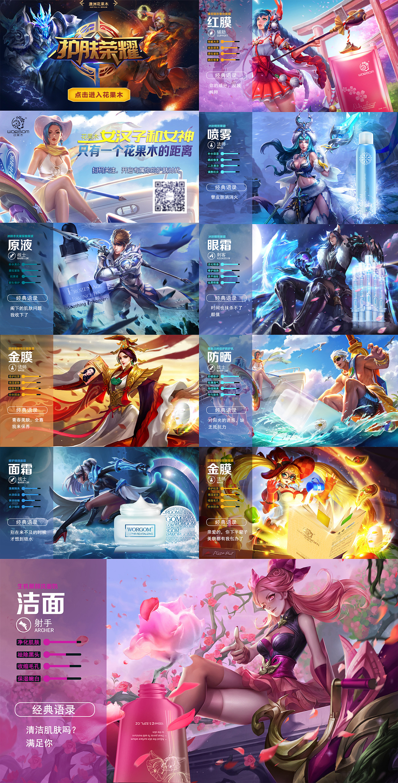 王者荣耀（图ZMTAzMzc2MzAw） - 其他平面 - 站酷设计师荼罗哌原创素材 - 站酷ZCOOL