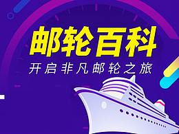 旅行海报