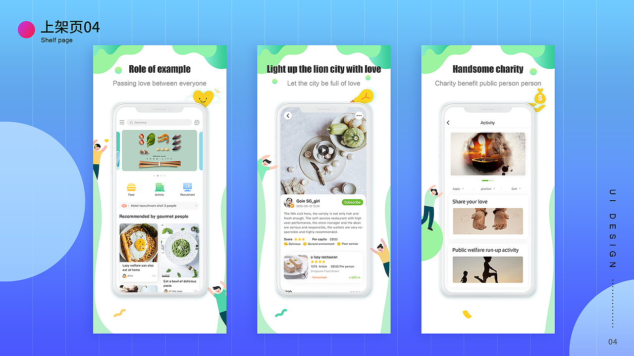 app引导页和上架页（图ZMTQ2OTkyMzM2） - APP界面 - 站酷设计师庄小只原创素材 - 站酷ZCOOL