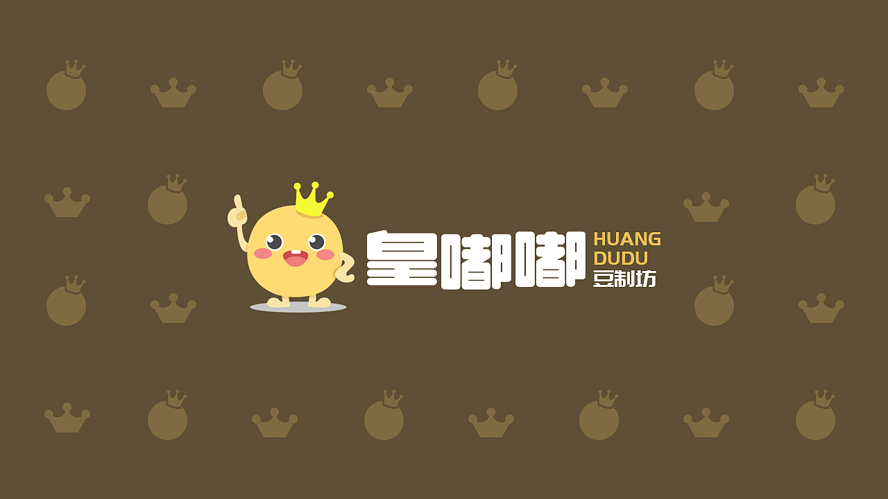 皇嘟嘟卡通logo设计方案卡通黄豆logo豆制品logo（图ZMjE4NjMwNDI0） - Logo - 站酷设计师末裔Mia_San_Mia原创素材 - 站酷ZCOOL