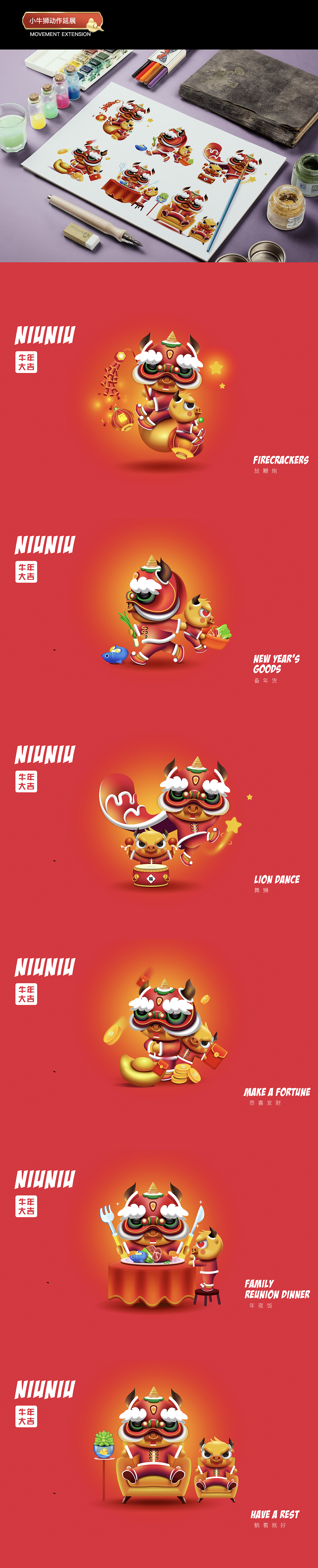 小牛狮和牛牛~（图ZMjQxMzU1NzE2） - IP形象 - 站酷设计师小詹啊原创素材 - 站酷ZCOOL