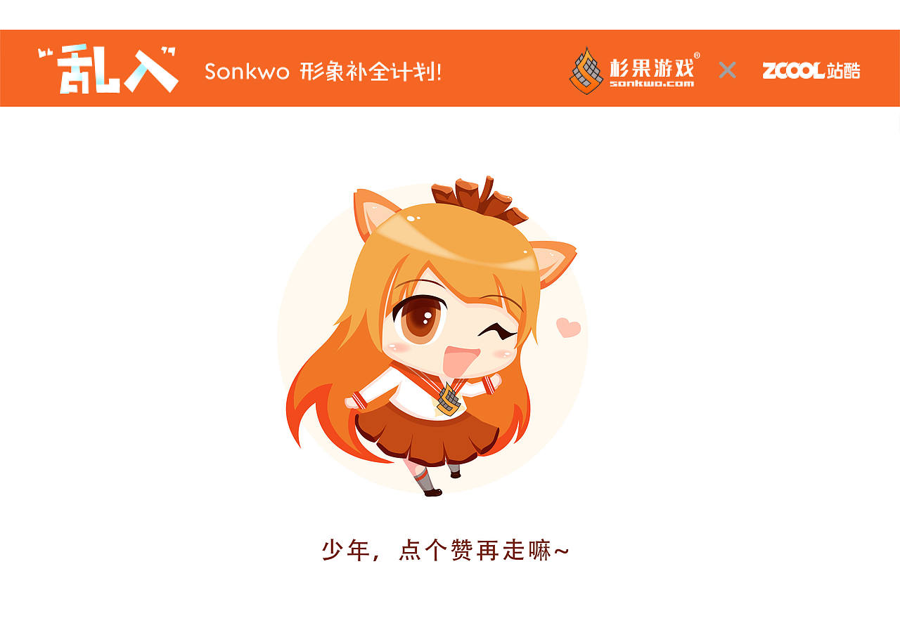 杉果吉祥物“杉果娘”(图ZNDQ1MDA3ODg=) - 品牌 - 站酷设计师女青立青原创素材 - 站酷ZCOOL