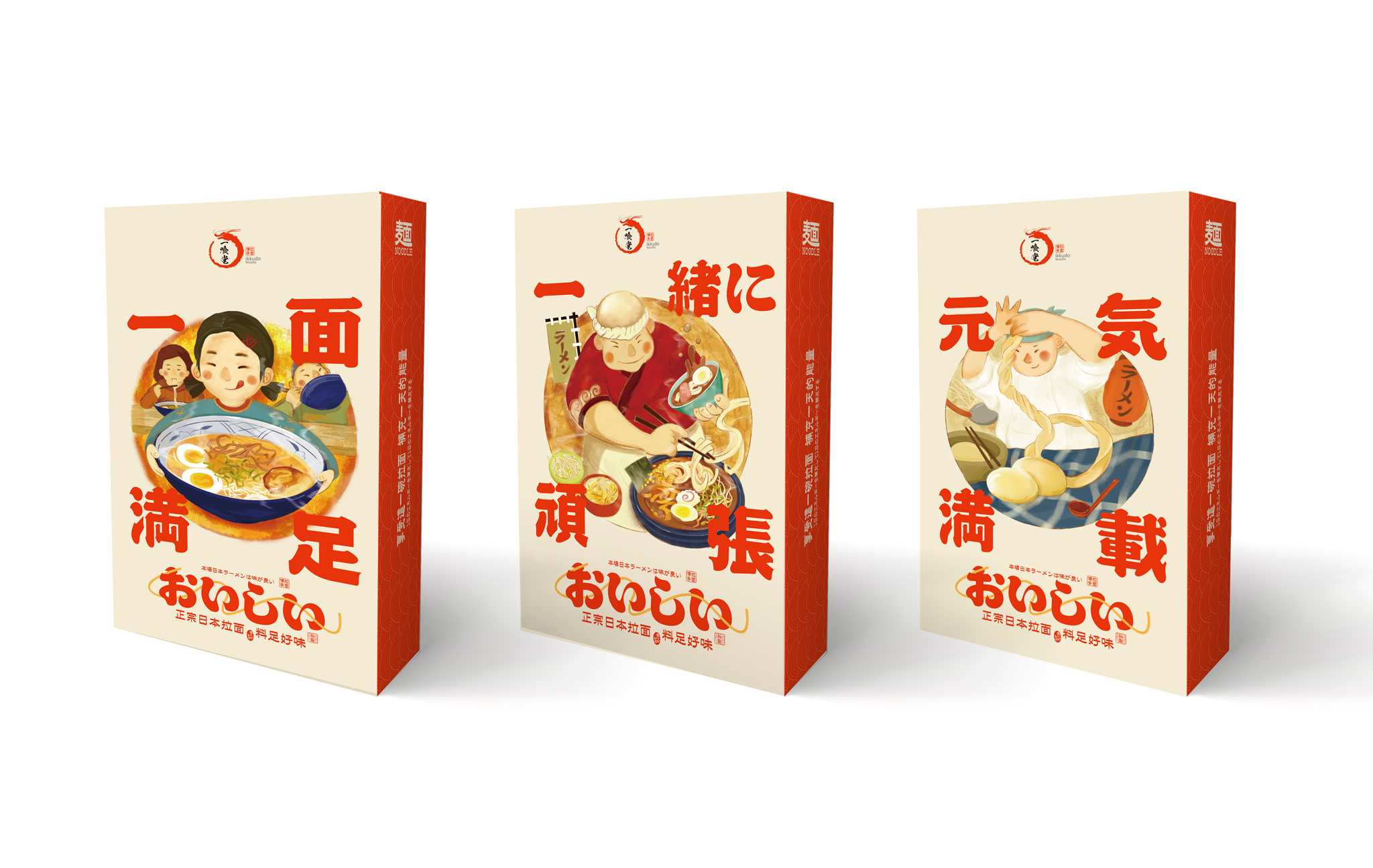 一喰堂日本拉面品牌形象重塑