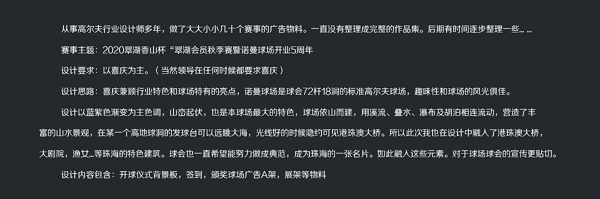 2020高尔夫赛事物料
