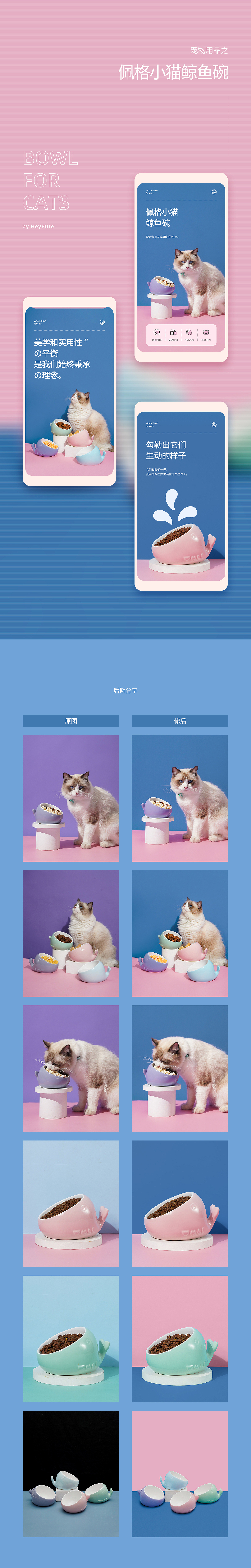宠物类目详情页x4 ——宠物零食 冻干 猫碗（图ZMjc3NjUzNzcy） - 电商 - 站酷设计师HeyPure原创素材 - 站酷ZCOOL