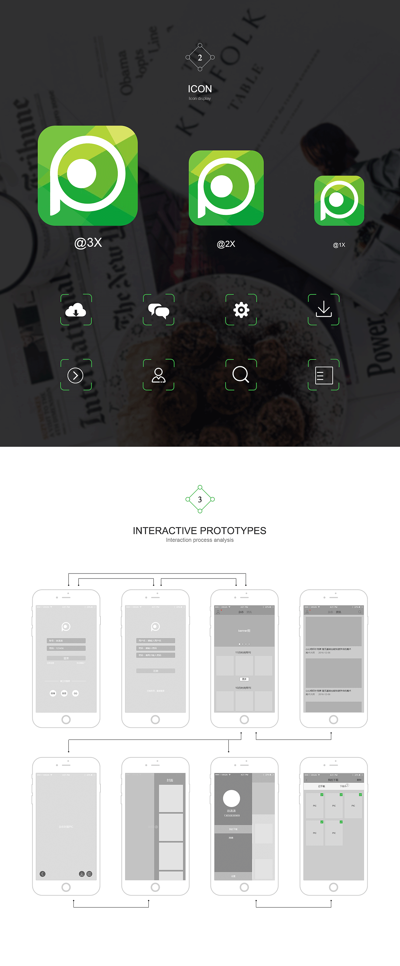 时尚杂志阅读APP（图ZNzg2MjY0NTY=） - APP界面 - 站酷设计师徐涛涛原创素材 - 站酷ZCOOL