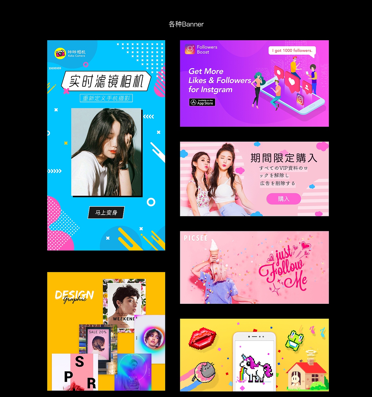 一些Banner和宣传图