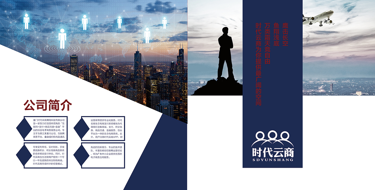 宣传册（图ZMTMwODk1MzY4） - 宣传物料 - 站酷设计师邬嘉葵原创素材 - 站酷ZCOOL