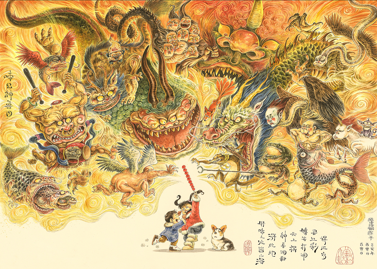 新年之后的第一图😊《味见神兽图》