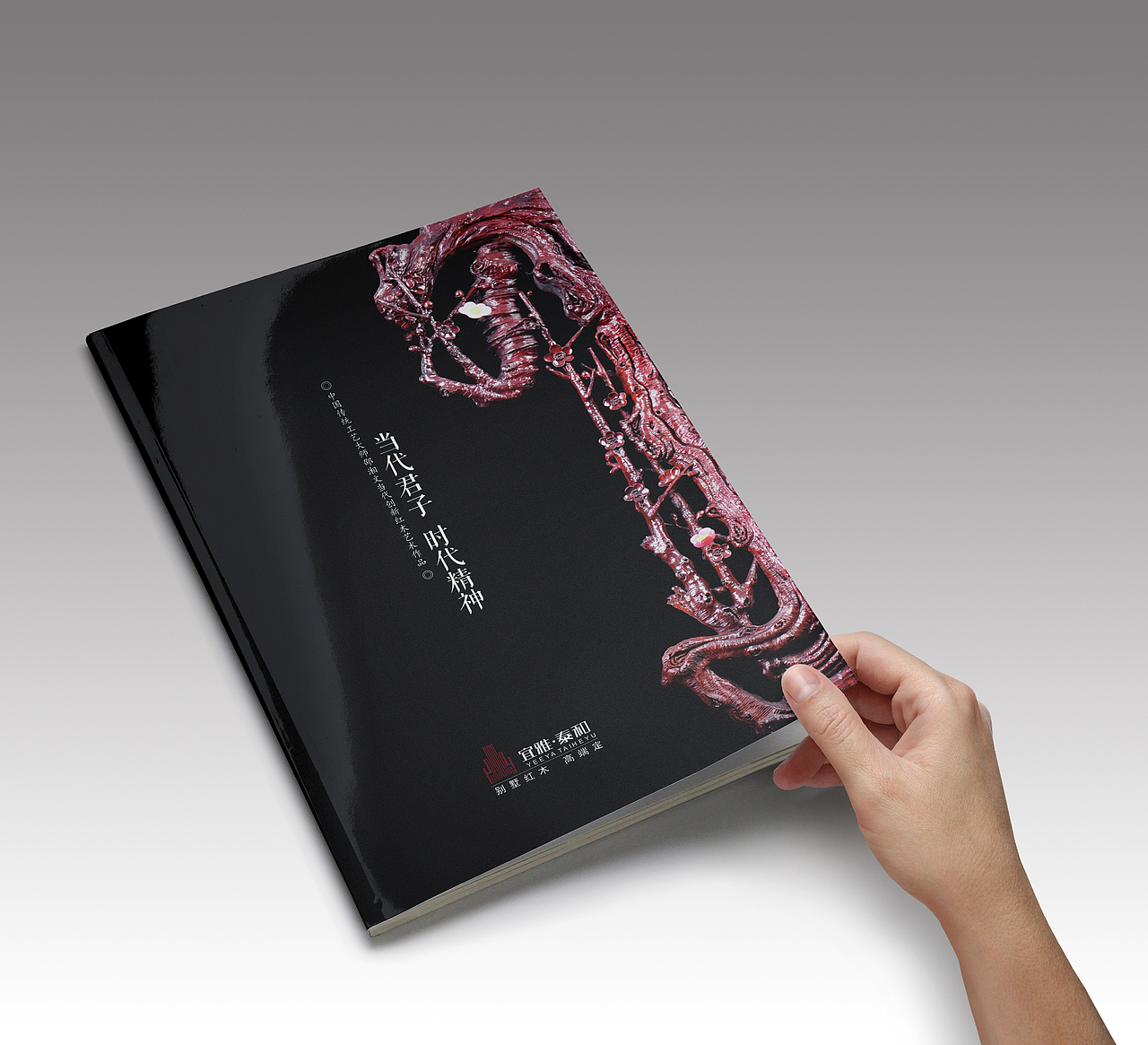 保利拍卖会画册(家具类)设计