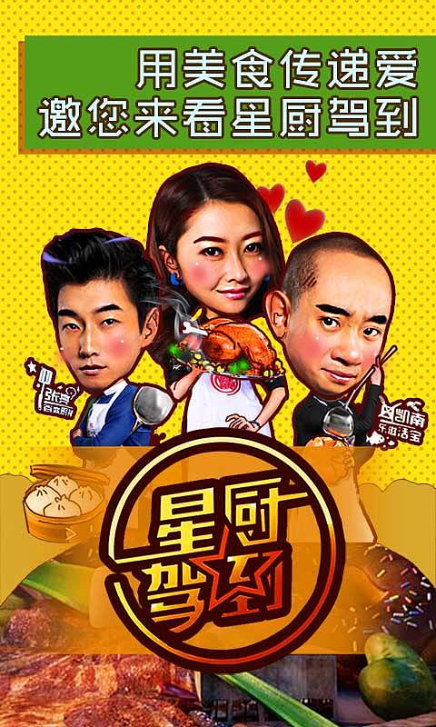 综艺宣传_闪屏汇总01（图ZMzYxMDk5NDQ=） - APP界面 - 站酷设计师小药孩子原创素材 - 站酷ZCOOL