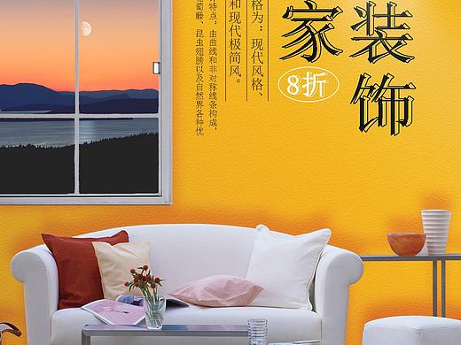 家装海报
