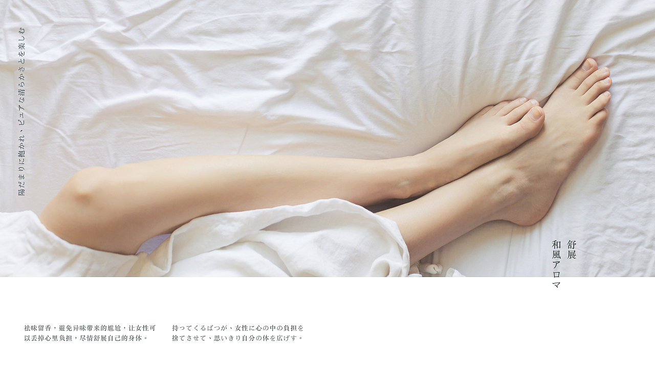 最初的旁白-聆听身体的声音（图ZMjg4MzA4Mjg4） - 品牌 - 站酷设计师mmmmiya原创素材 - 站酷ZCOOL