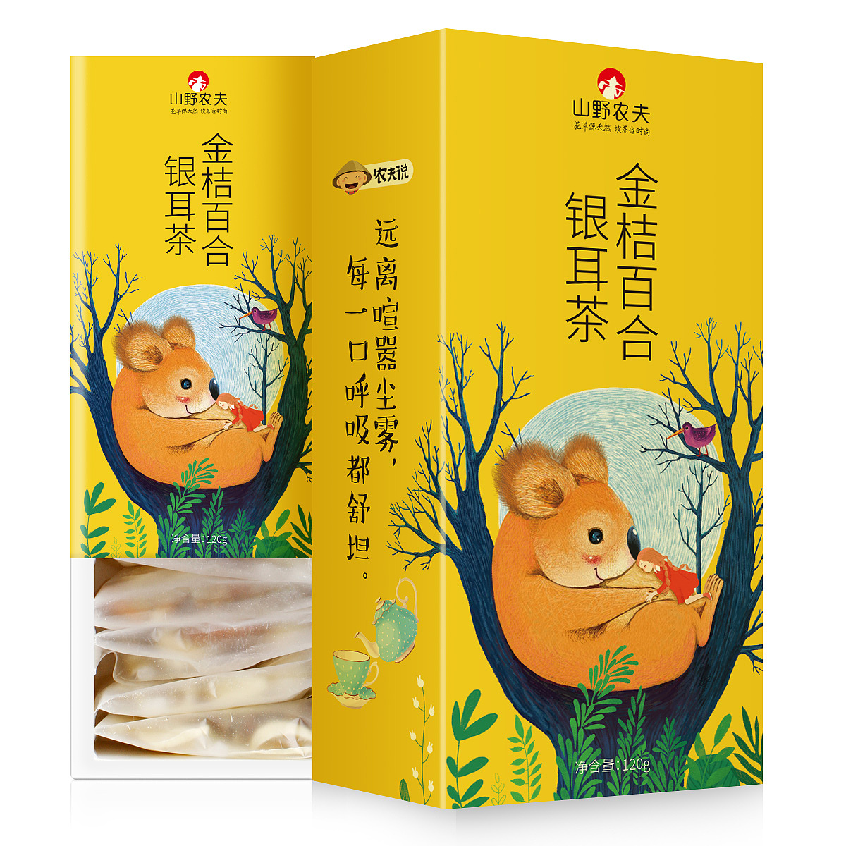 花茶新品开发（图ZMTE5Nzk1MzQw） - 包装 - 站酷设计师阿紫3D设计原创素材 - 站酷ZCOOL