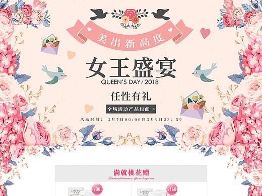 女王盛宴