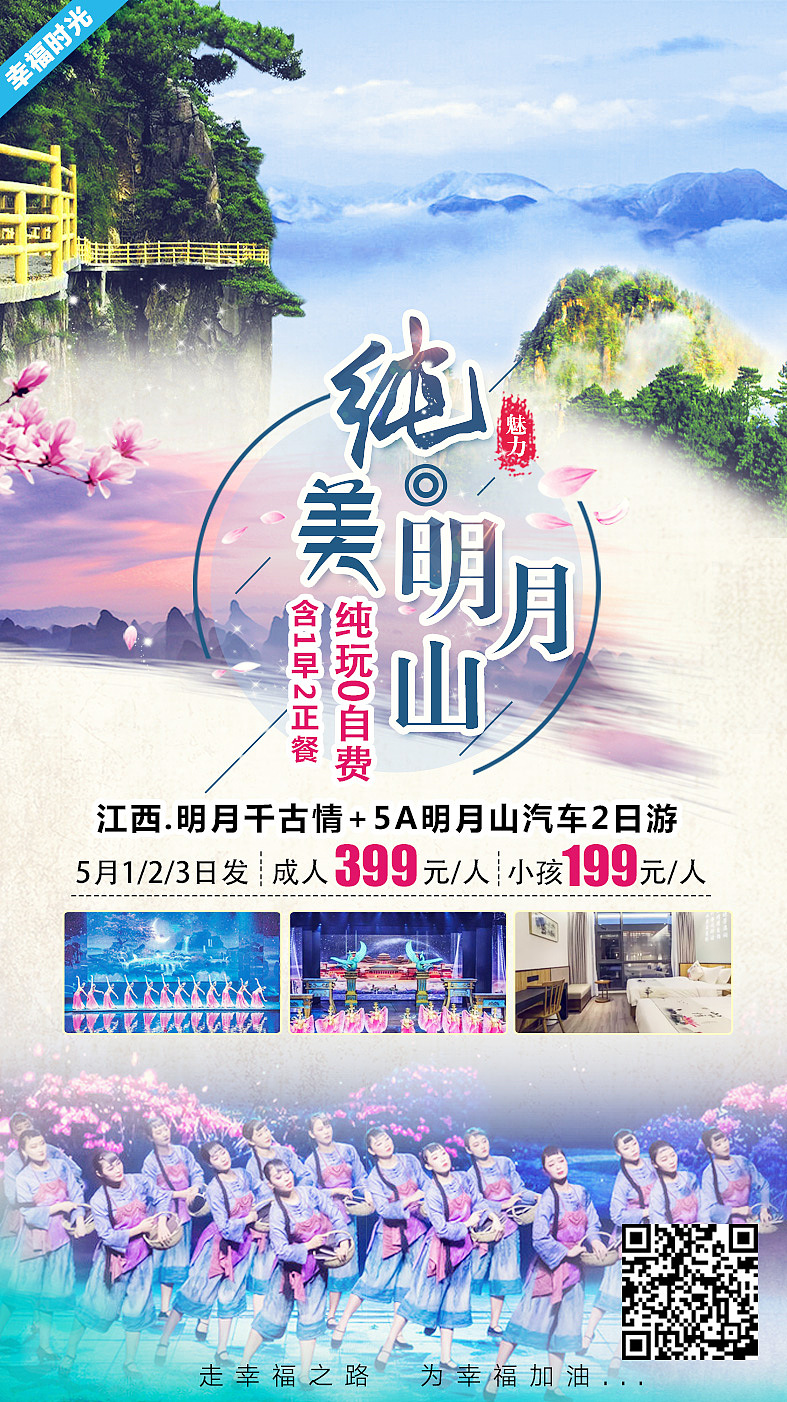 旅游海报（图ZMTY5NDY3ODg4） - 海报 - 站酷设计师tianqian995原创素材 - 站酷ZCOOL
