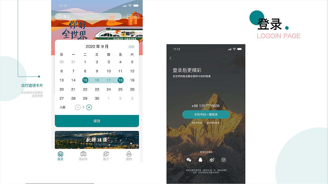 UI设计-李蒙-简历作品集（图ZMjMzMTg0ODQ0） - APP界面 - 站酷设计师大萌萌的设计日常原创素材 - 站酷ZCOOL