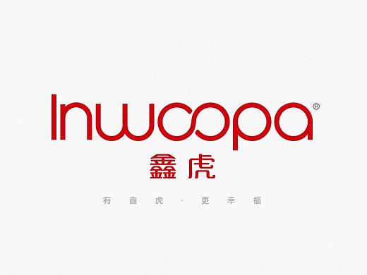 LOGO设计  品牌商标文字 · 鑫虎电器