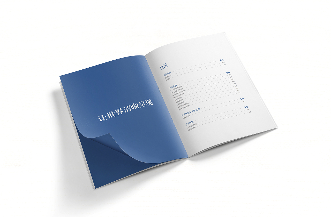 蓝色画册 产品册 画册 宣传册 企业画册 企业手册（图ZMjY3MjM3ODY0） - 书籍/画册 - 站酷设计师设计大胡先生原创素材 - 站酷ZCOOL