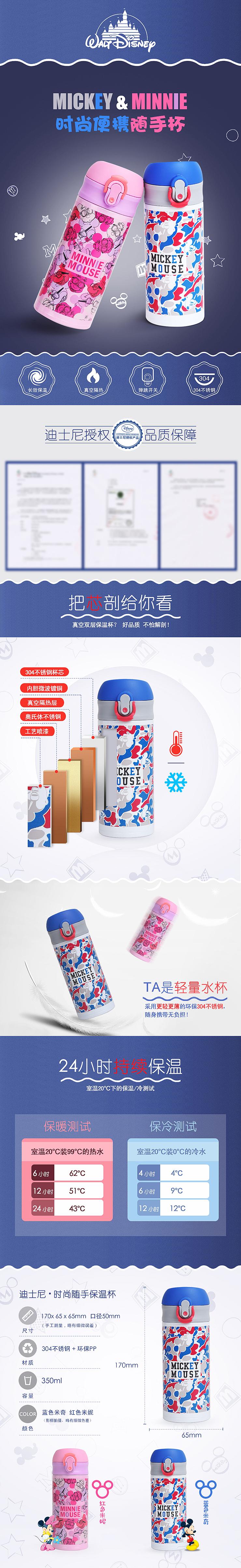 中秋迪士尼情侣户外保温水壶 迪斯尼卡通儿童多功能便携 米老鼠保温水杯