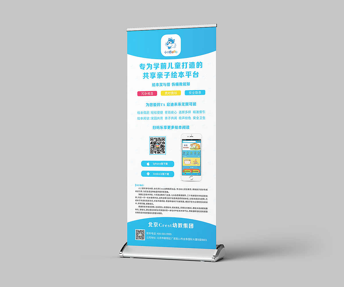 单页展架（图ZMTYxMzI1OTQ0） - 宣传物料 - 站酷设计师超好看的糖糖糖原创素材 - 站酷ZCOOL