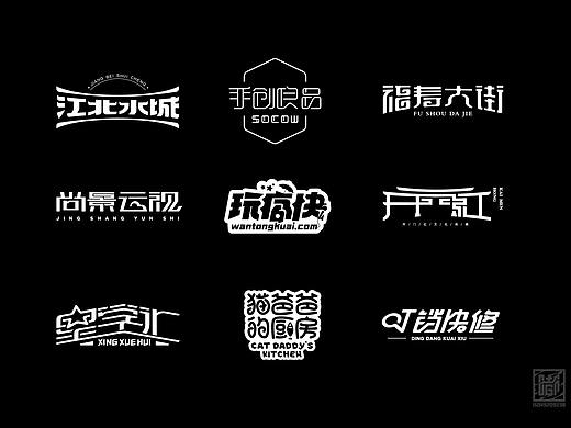 字体LOGO
