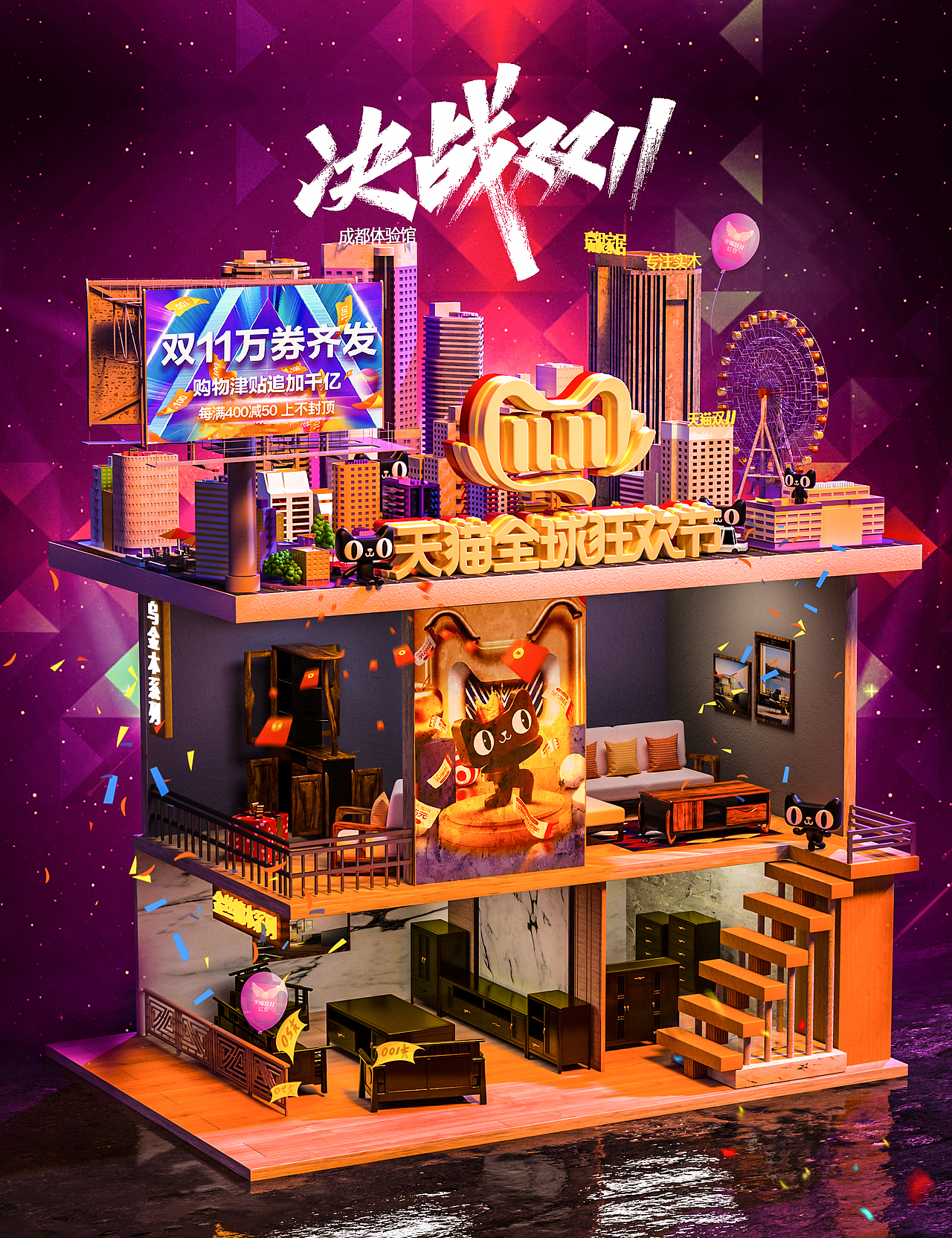 2019年C4D渲染作品合集