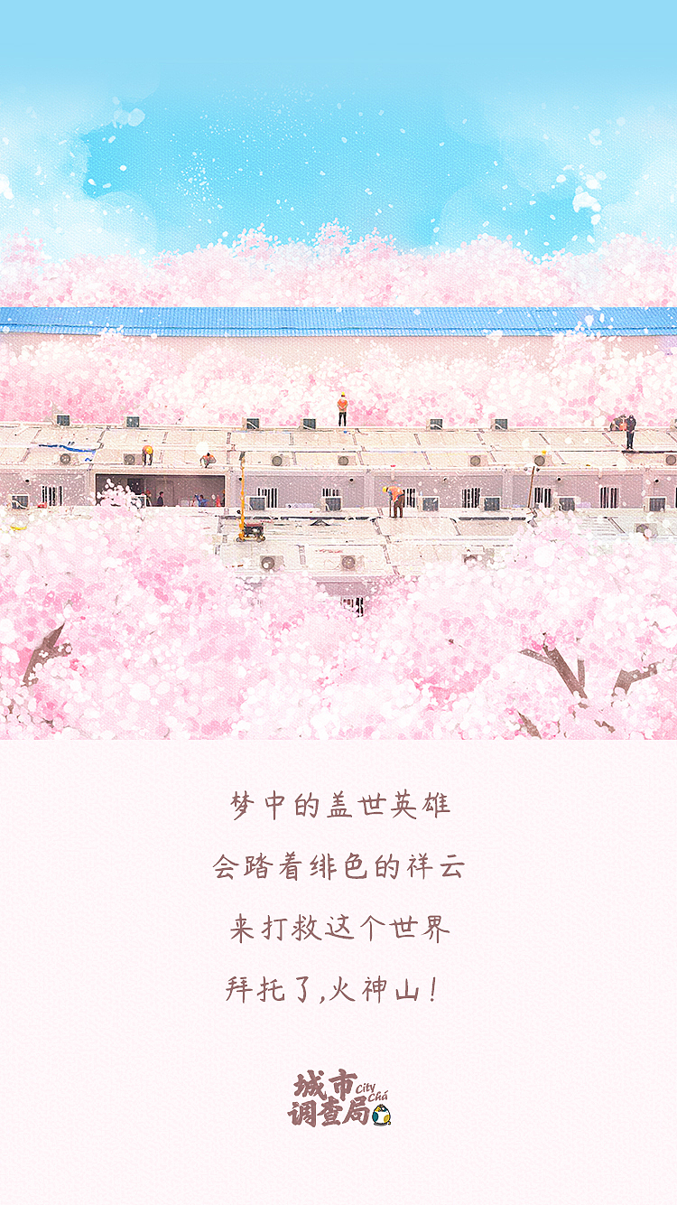 武汉 | 火神山医院