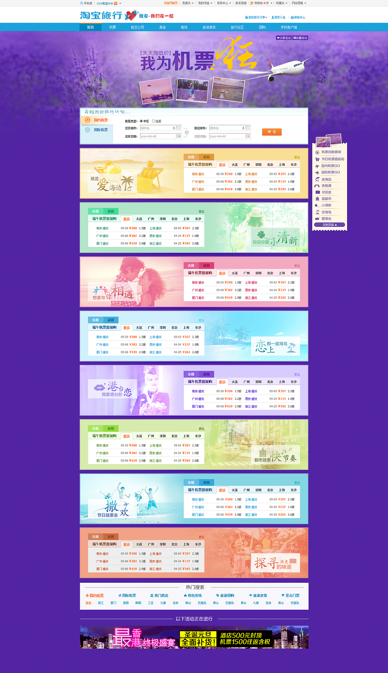 淘宝页面（图ZOTQ1MTg4OA==） - 运营设计 - 站酷设计师sunny920原创素材 - 站酷ZCOOL