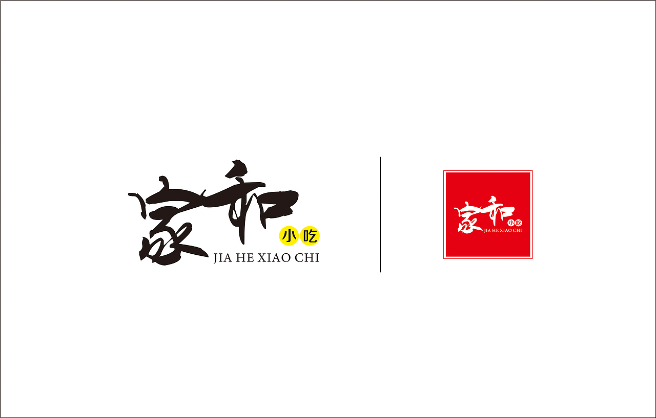 家和小吃LOGO设计