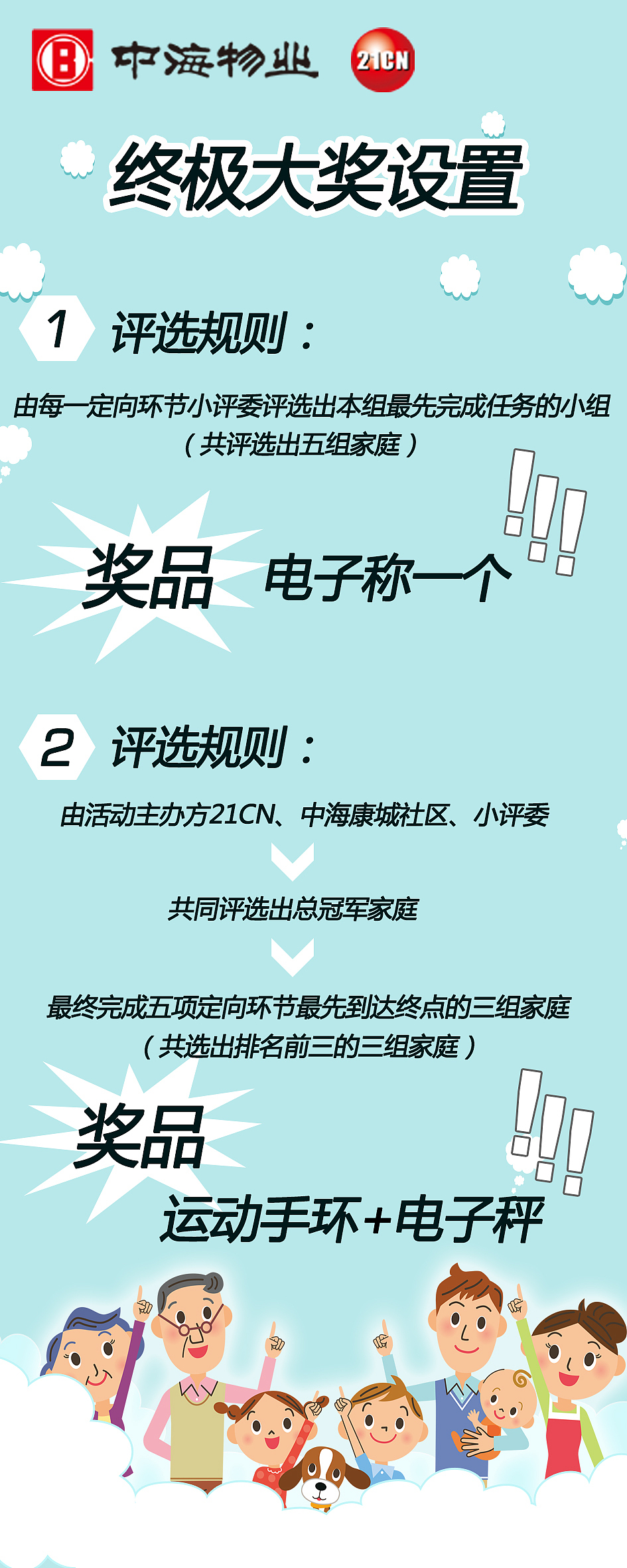 活动画面（图ZODk3NjY5NDA=） - 其他平面 - 站酷设计师2hthea原创素材 - 站酷ZCOOL