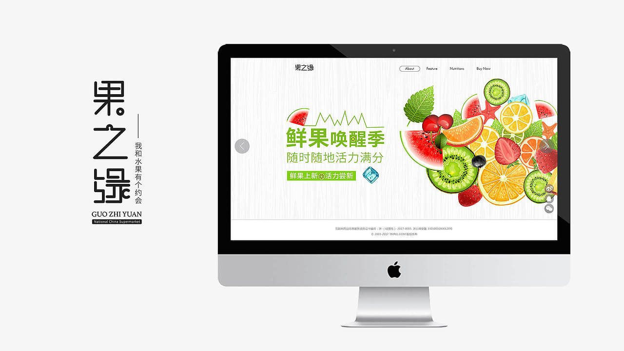 果之源（图ZMTQ0NTU3ODg0） - 其他网页 - 站酷设计师Lemon雷雷原创素材 - 站酷ZCOOL