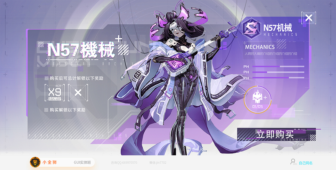 二次元欧美风游戏ui集合_小金狮-站酷zcool