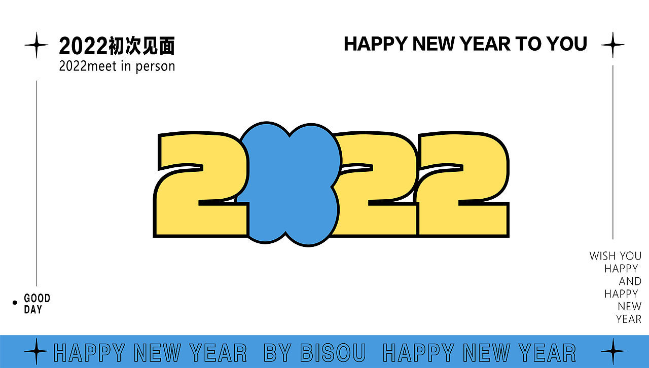 虎年新年海报设计