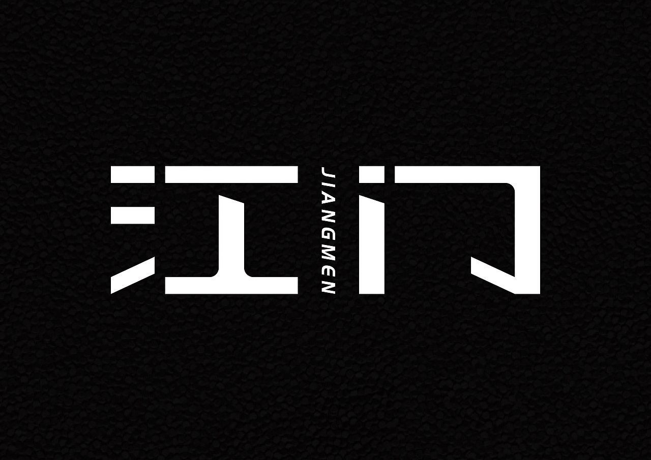 2016十二月字体总结