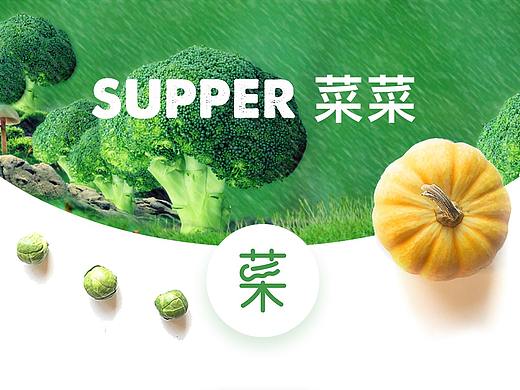 supper 菜菜APP （完善中）