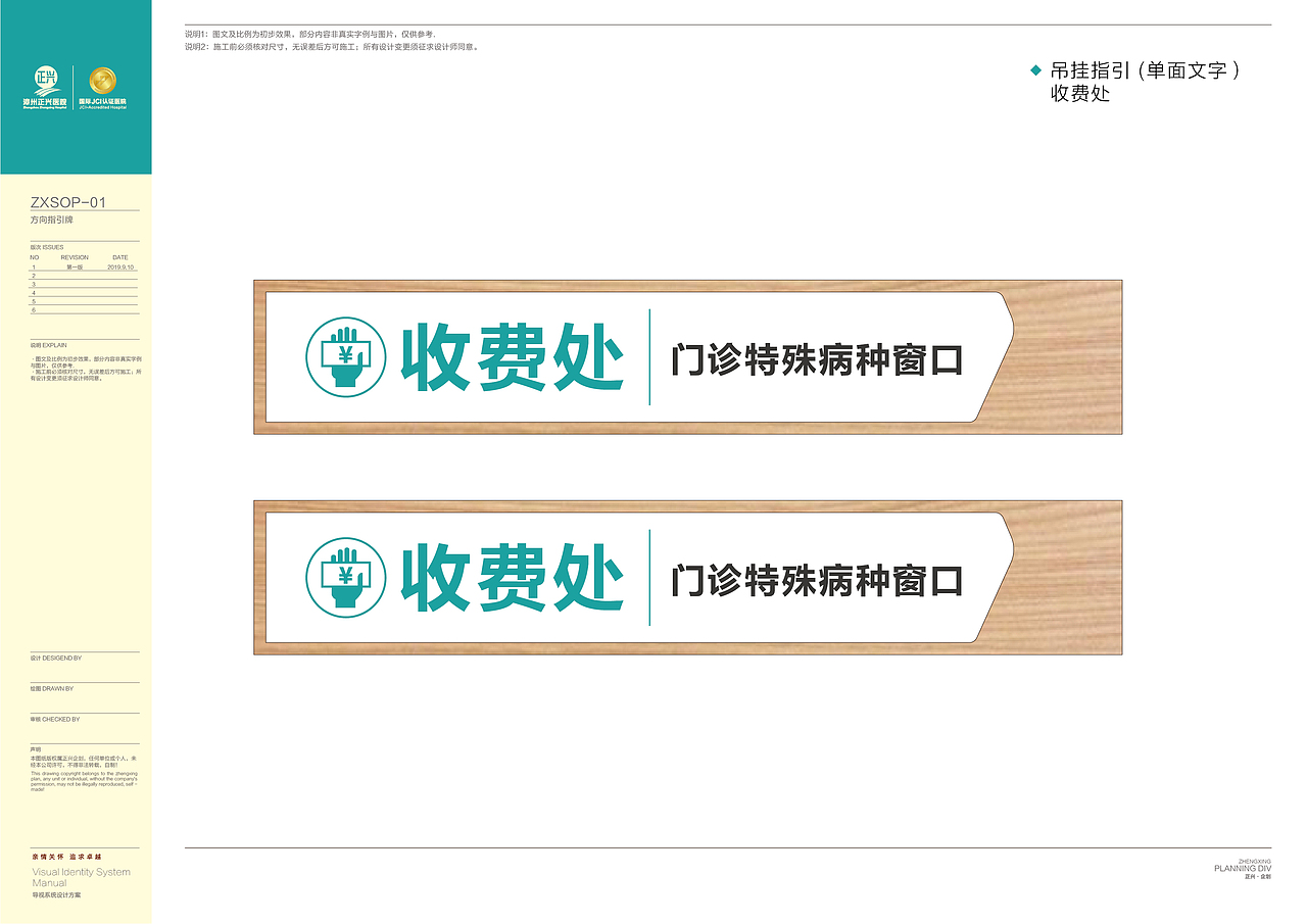 医院导视标识设计