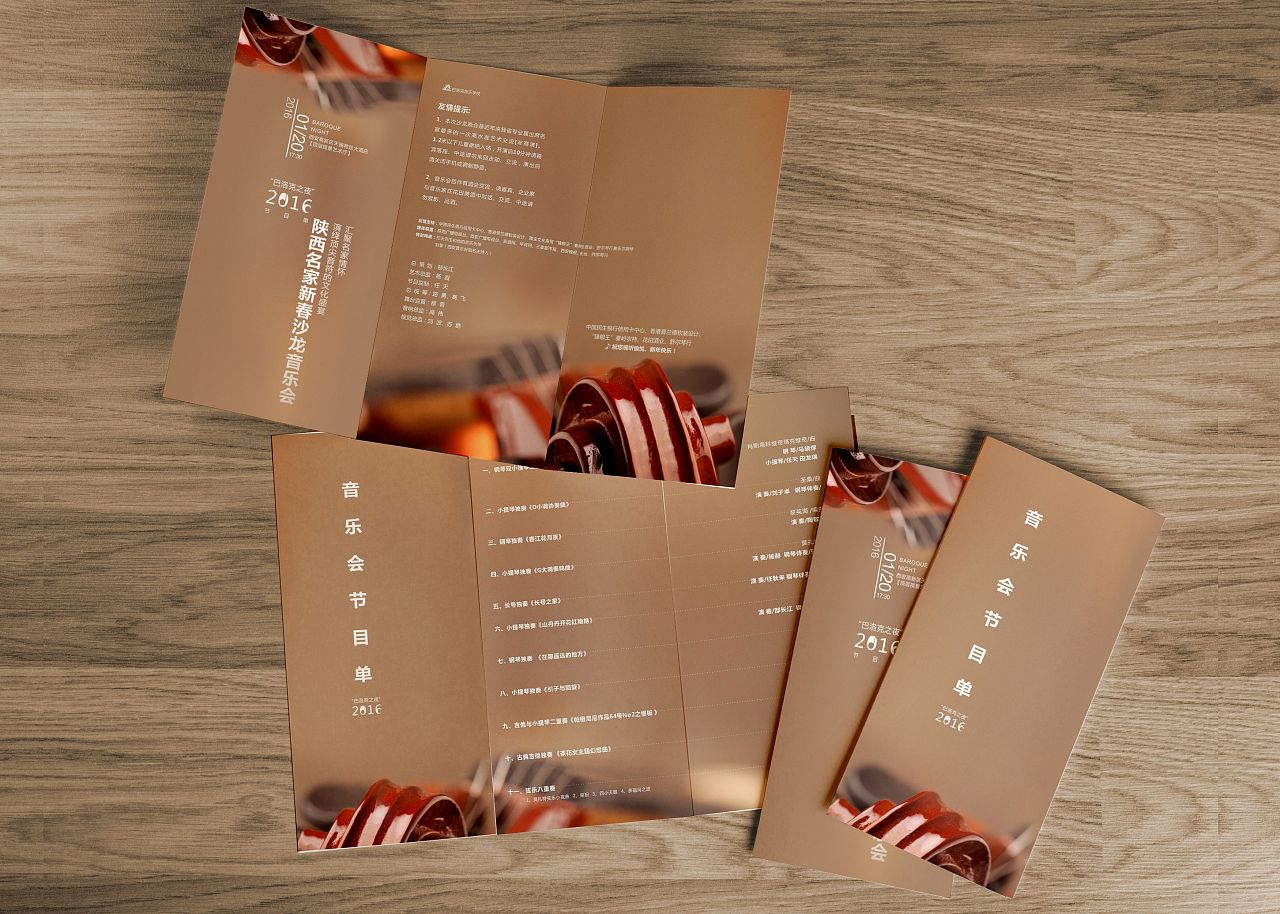 音乐会海报节目单 013b6f56c7f6d86ac7252ce670c7db.jpg@1280w_1l_2o_100sh.jpg