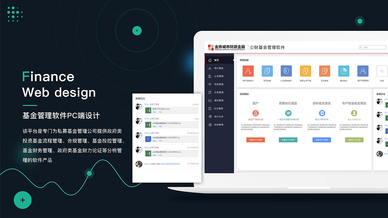 UI-后台管理系统界面