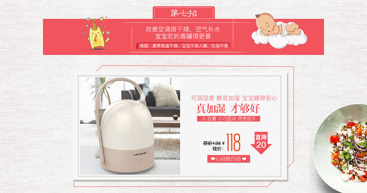 利仁唯品会专场