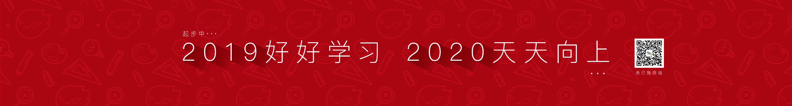 舍与施的个人主页（封面预览） - 主页封面设置 - 站酷设计师舍与施原创素材 - 站酷ZCOOL