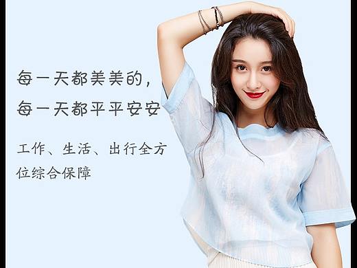 平安保险个人版推广展示小程序