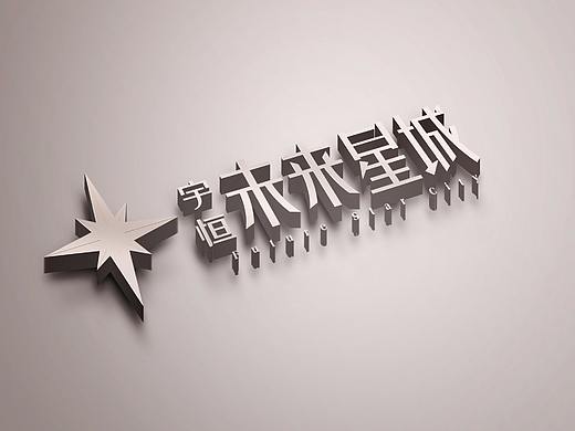 CHENXI DESIGN WORK SHOW 标志设计：未来星城