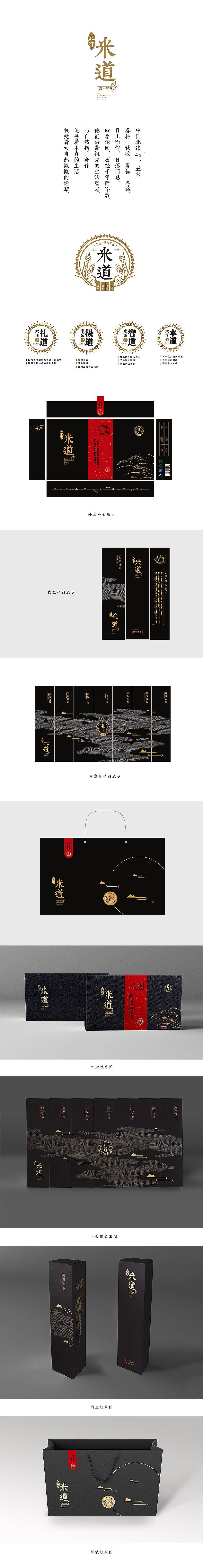 包装设计（图ZMTczNjI4NDE2） - 其他 - 站酷设计师7207拉拉原创素材 - 站酷ZCOOL