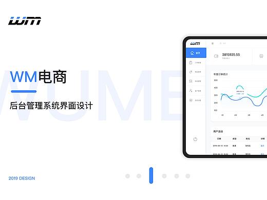后台管理系统
