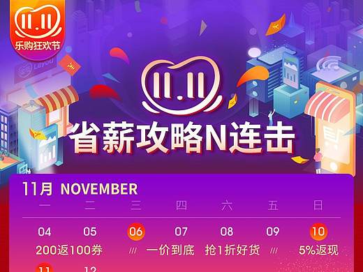 双十一攻略