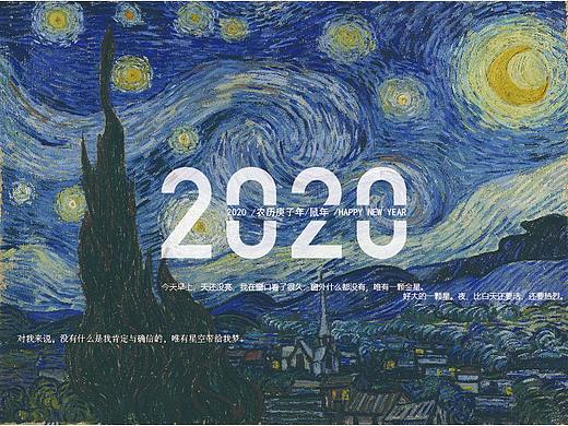 2020庚子鼠年梵高油画日历