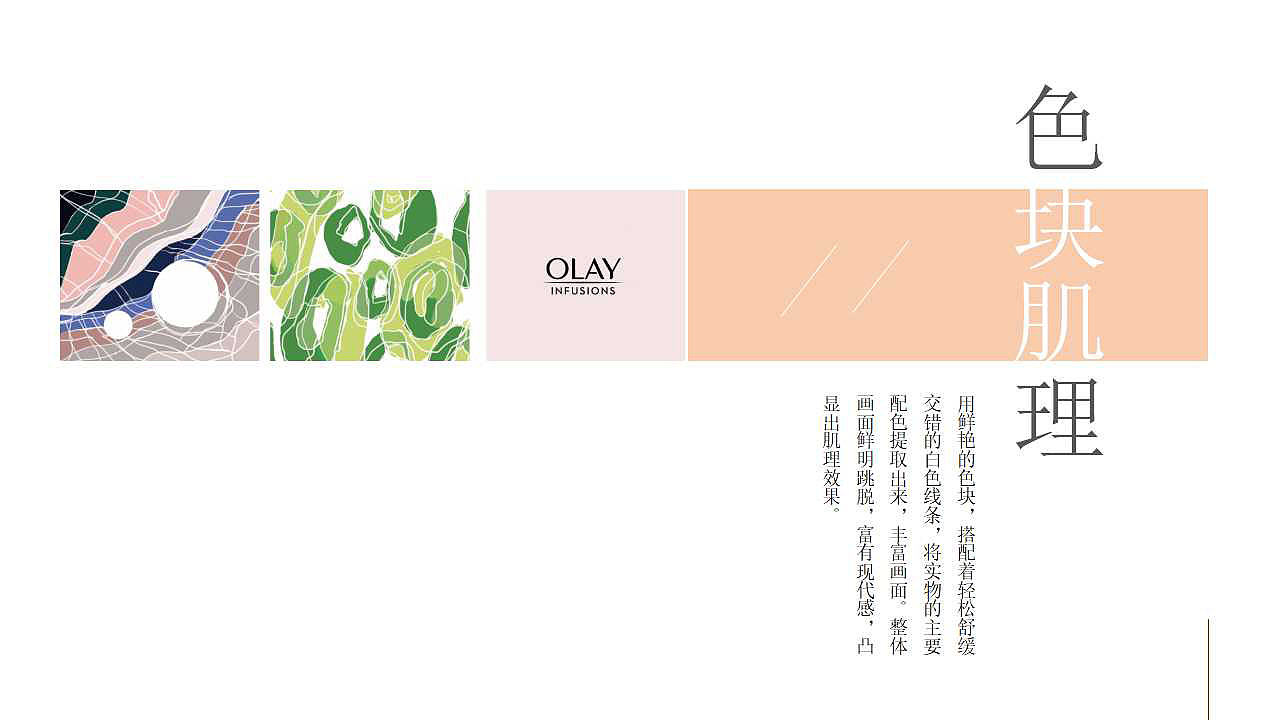 护肤品品牌Olay香皂产品包装设计作品(二）（图ZMjA0MDYzMDQ0） - 包装 - 站酷设计师大方方爱设计原创素材 - 站酷ZCOOL