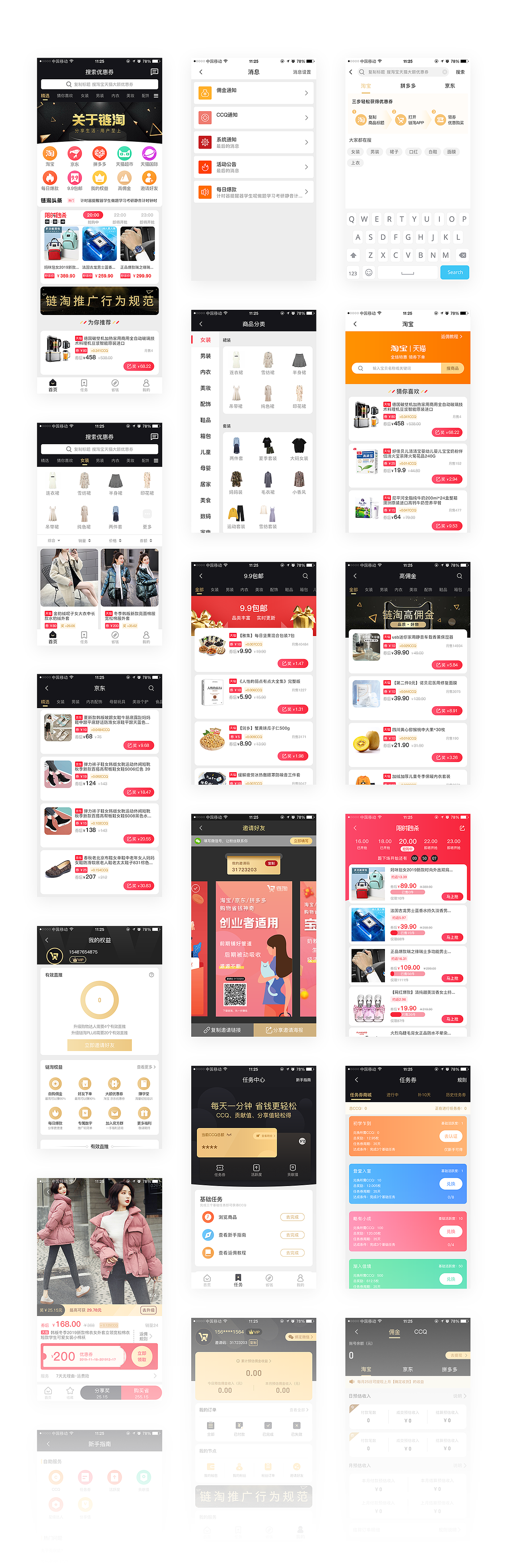 电商APP/消费优惠（图ZMjMwNTI2MzQ0） - APP界面 - 站酷设计师凹凸怪DL原创素材 - 站酷ZCOOL